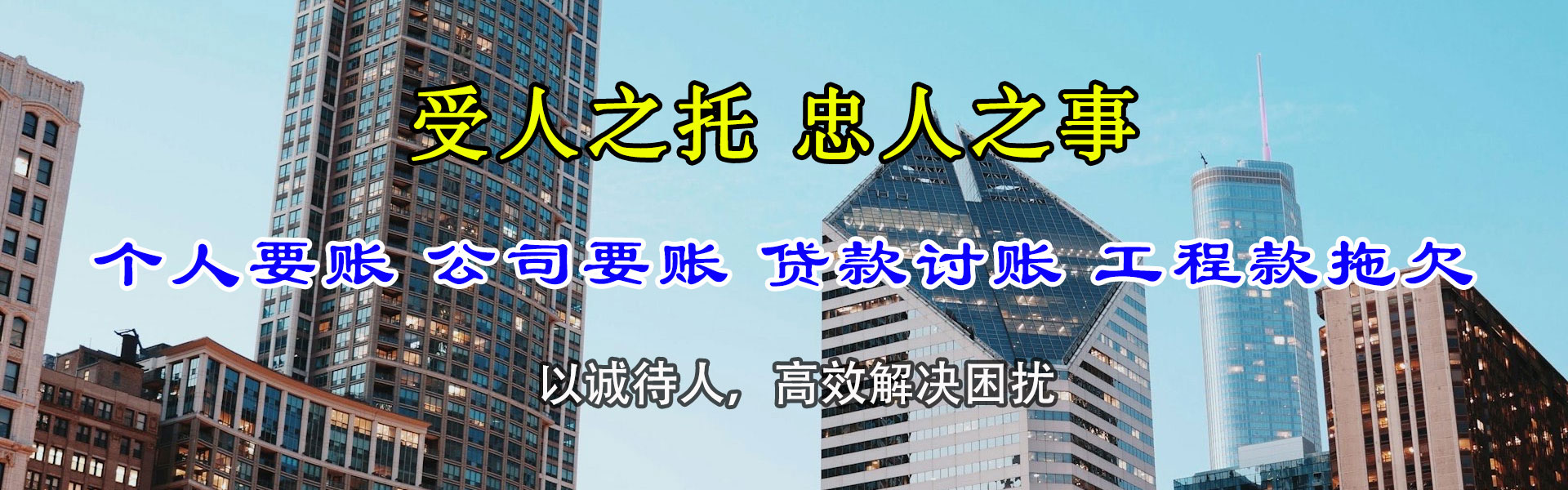 伊春追债公司