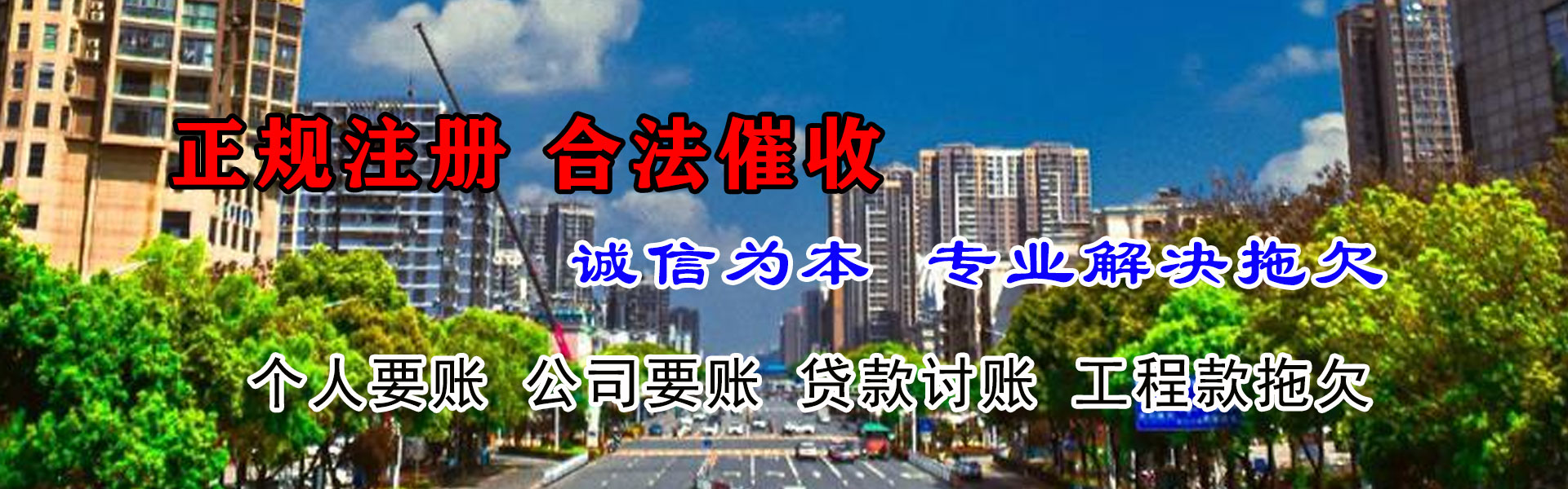 伊春讨账公司